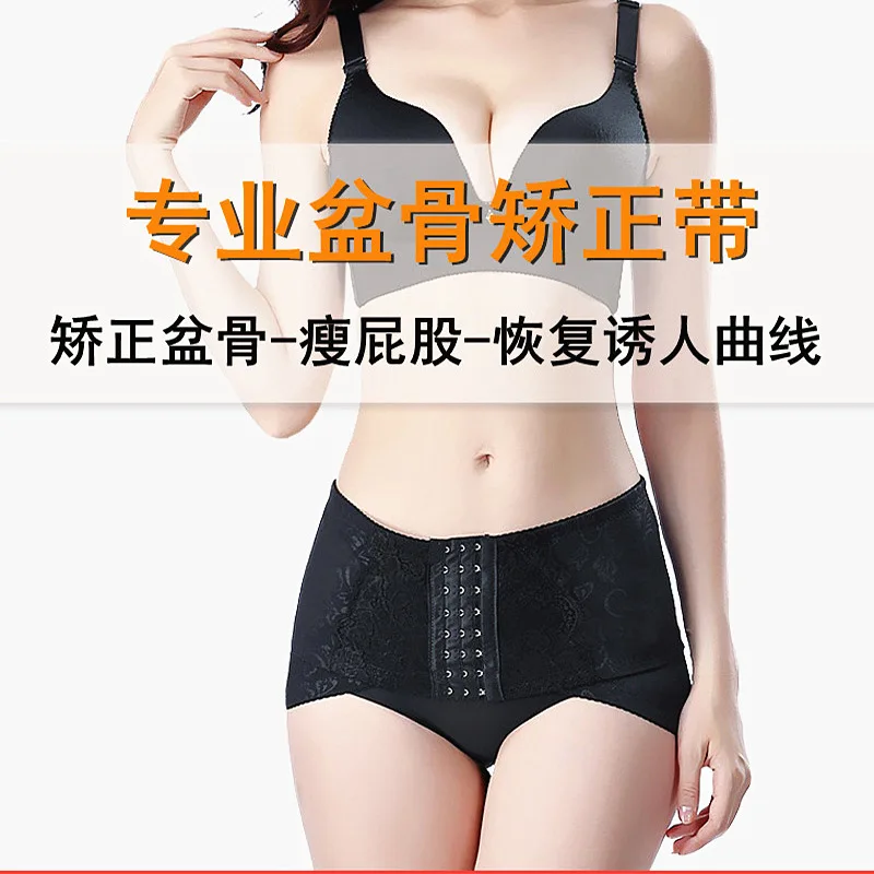 

Pelvic Girdle Orthotics Band Postpartum Fake Hip Wide Pelvis Repair Strap Forward Grab up Hip Thin Fart Bone Reinforced