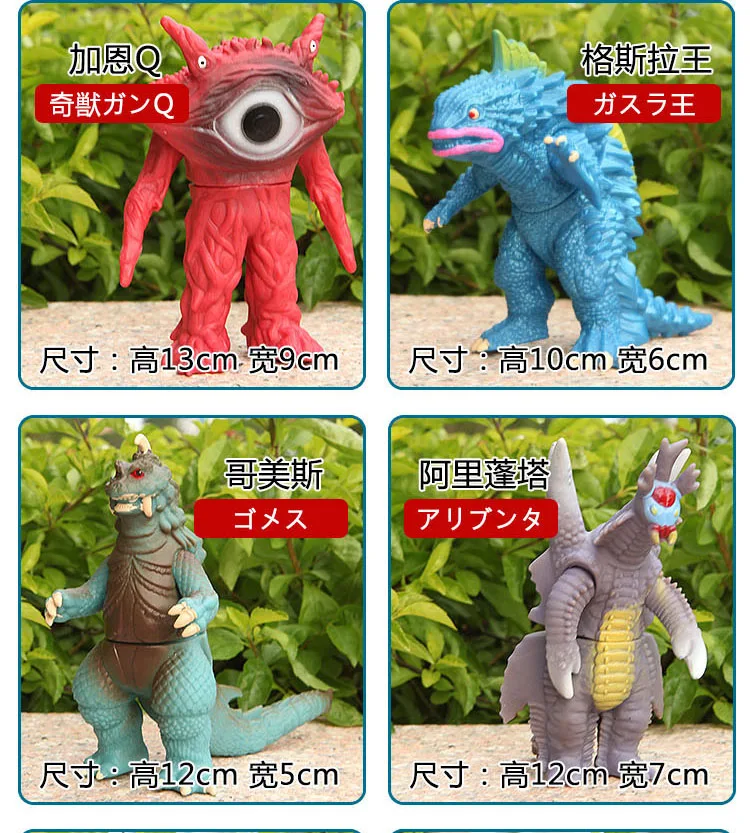 Модель Jade Siro Monster игрушка мягкая Silcone Ultraman Brother Beckham унисекс Tiga sro красный король нефрит