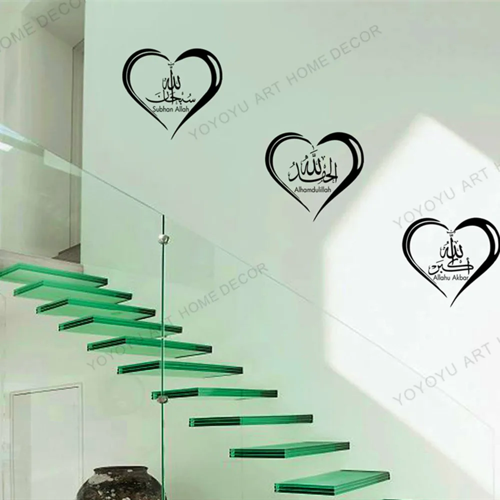 

Removable Tasbih Islamic Wall Stickers Calligraphy Decals Murals DIY Heart Style Muslin Wall Vinyl Sticker Fashion Decor JC16