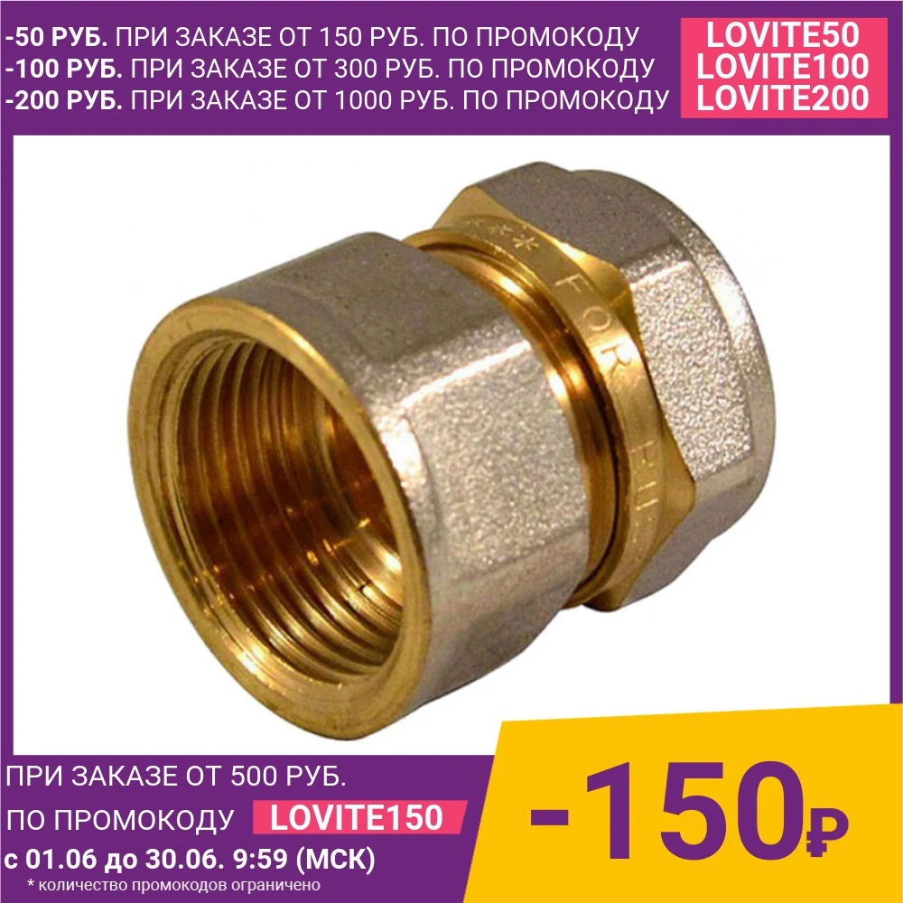 Pipe Fittings СТМ 1161017 Home Improvement Plumbing tube pipes adapter stm 26x3/4 internal thread ccf02634