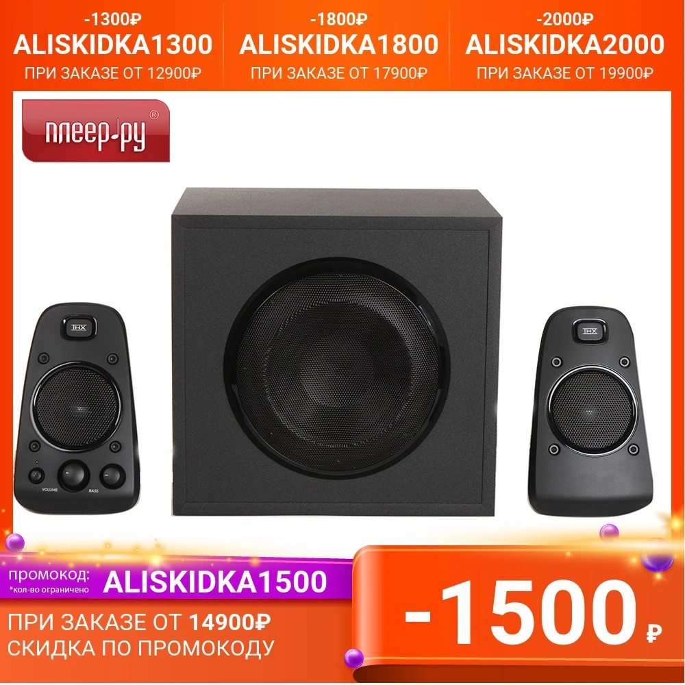 Колонка Logitech Z623 Speaker System 980-000403 |