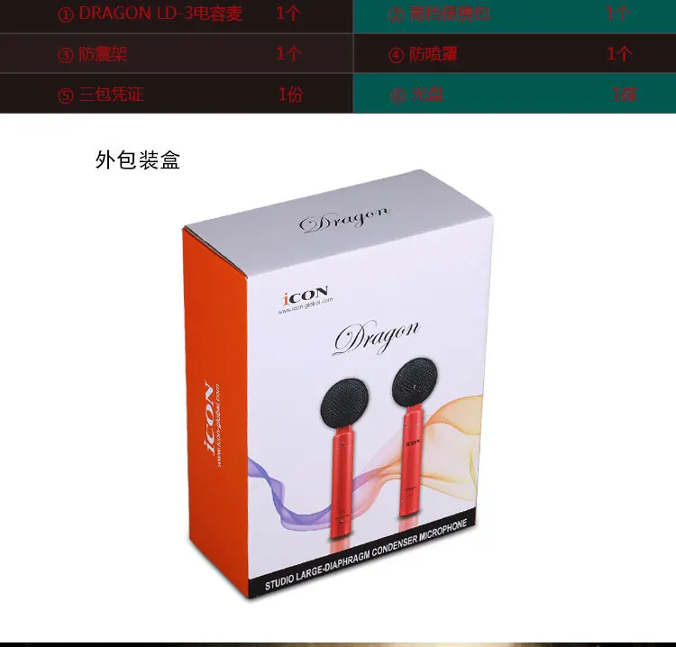 ICON LD-3 studio большой мембранный конденсаторный микрофон для записи компьютера и вещания вокала и записи инструмента
