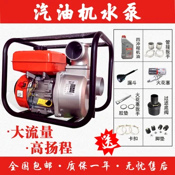 

Agricultural new 4-stroke gasoline engine 2 3 4-inch large self-priming fishpond pump high lift irrigation fire pump