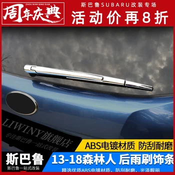 

for Subaru Outback 2015 2016 2017 2018 2019 2020 High-quality ABS Chrome rear wiper trim cover