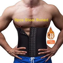 Мужской тренажер для талии из 9 стальных костей, фитнес пояс для похудения, неопреновый тренировочный пояс для коррекции фигуры, сжигатель жира, триммер, поддержка спины, Cincher