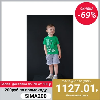 

Set: T-shirt and shorts KAFTAN "Dinosaur" p. 34 (122-128), green, gray