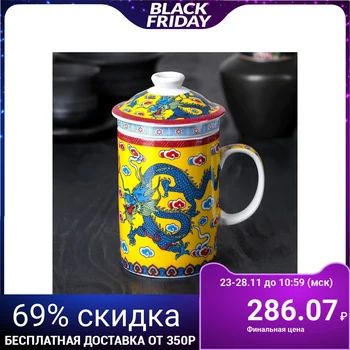 

Mug 300 ml "Dragon on Yellow", with lid and ceramic sieve