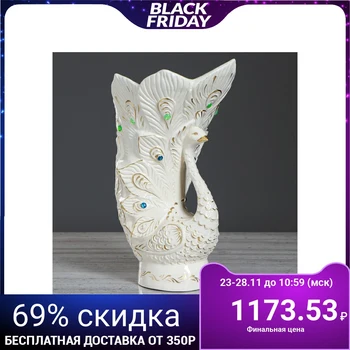 

Table vase "Fire Bird", white color, golden decor, 36.5 cm