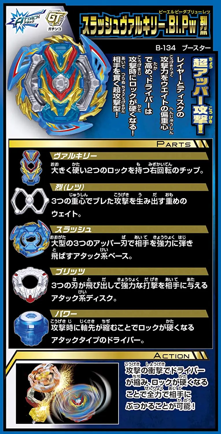 beyblade burst turbo slash valtryek
