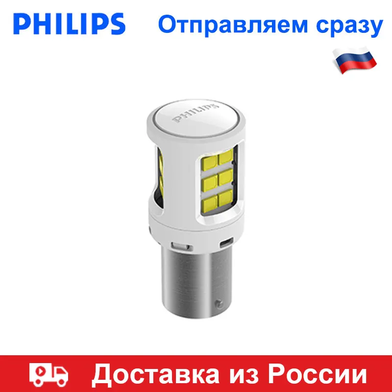 Philips P21W BA15S P21/5W BAY15D автомобильная сигнальная лампа лампочка подсветка салона авто