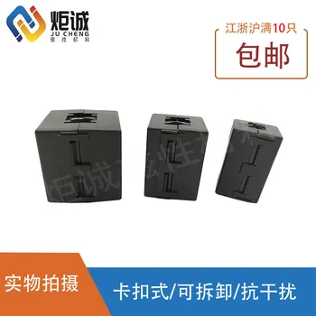 

Clip-on Magnetic Ring with Shell Square Shell Ni-Zn Ferrite Filter Anti-interference Magnetic Ring / Shield / Demagnetizer