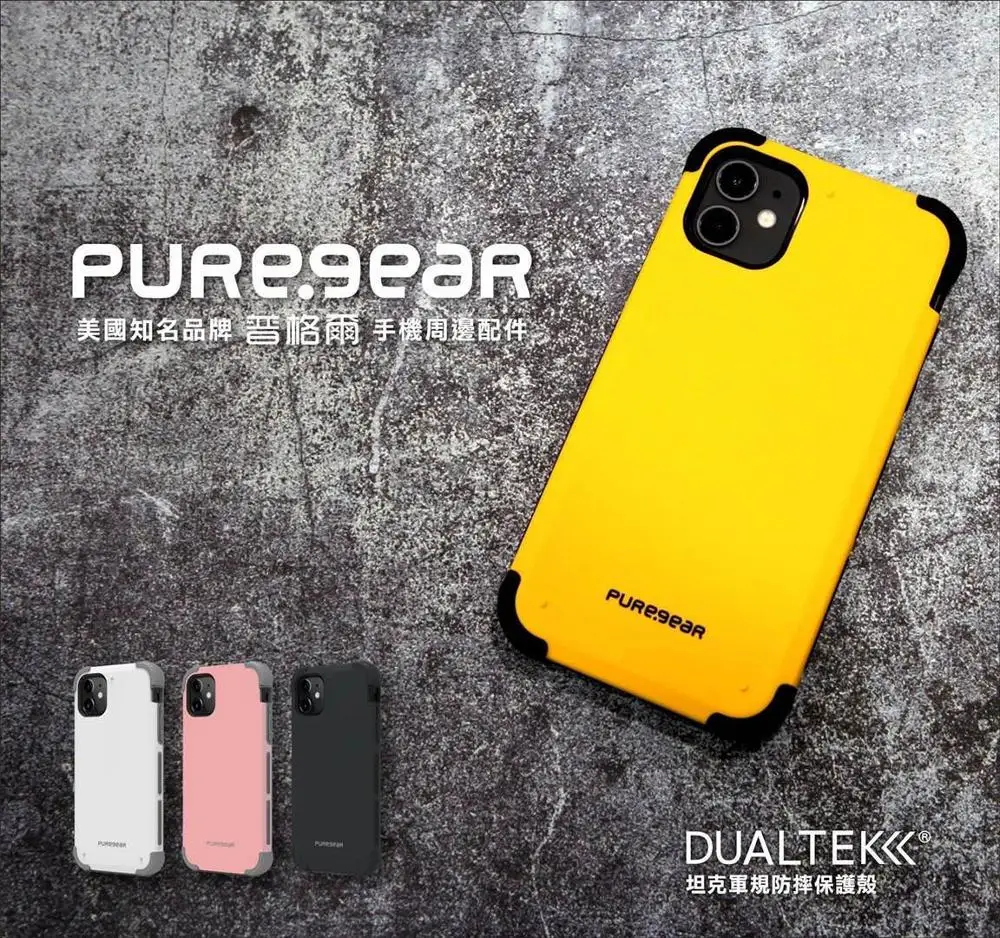 PureGear（American Brand） Military Standards for