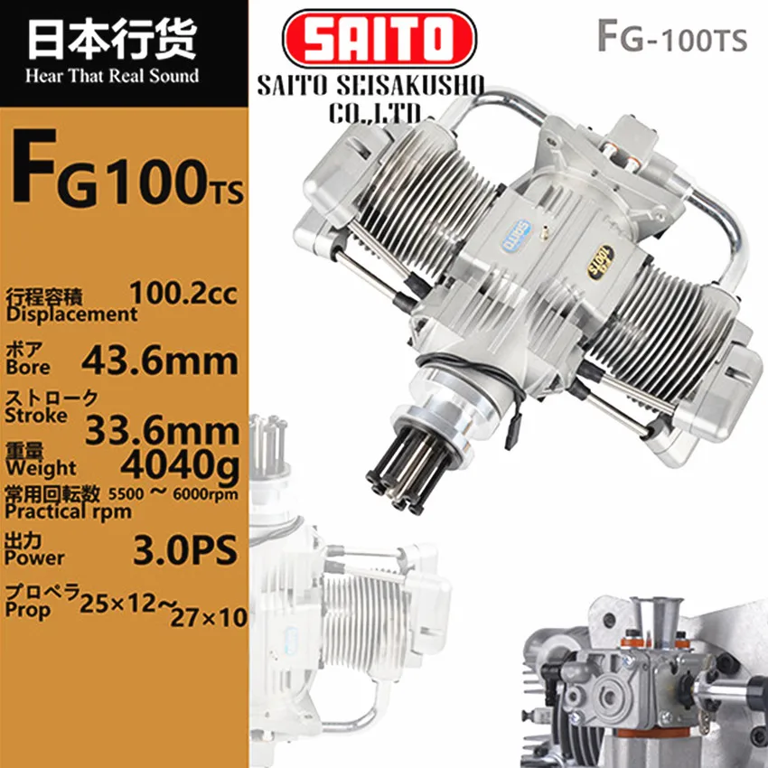 Сайто FG-100TS четырехтактный 100.3CC двигателя для самолетов