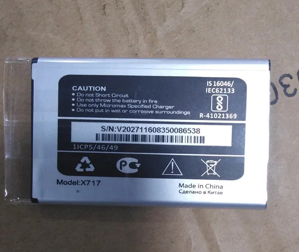 3,7 в 6.86Wh 1800 мАч S/N: V202711608350086538 MICromax X717 размеры батареи: 73mmx46mmx3mm