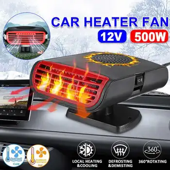 

KROAK 500W 12V Car Heater 360° Rotation Heating Cooling Fan Demister with Aroma Function Car Glass Defroster