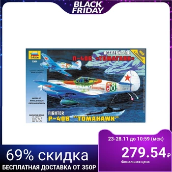 

Combined model" p-40B Tomahawk Fighter»
