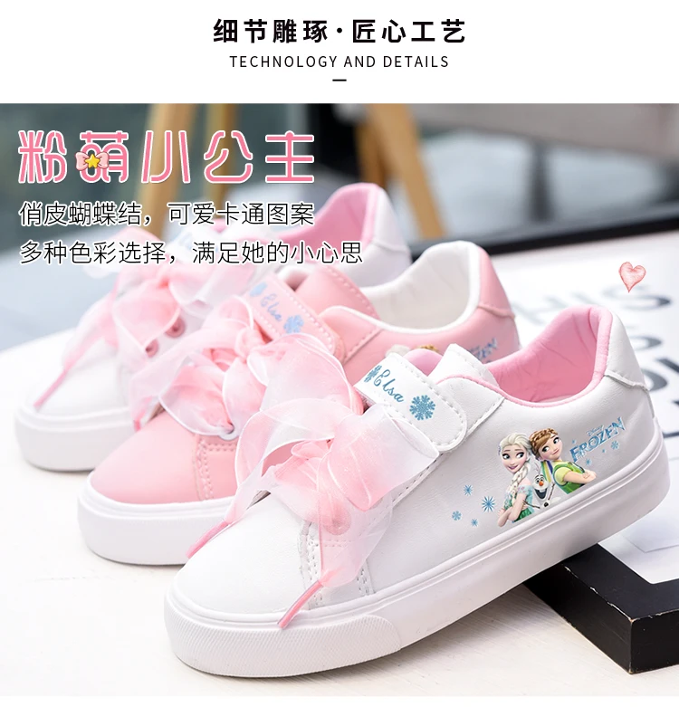 baskets reine des neiges