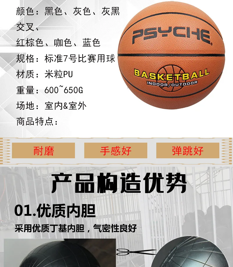 Psyche Basketball Size 7 Moisture Absorption PU Basketball Customizable School Supplies Summer Recommended Children Basketball