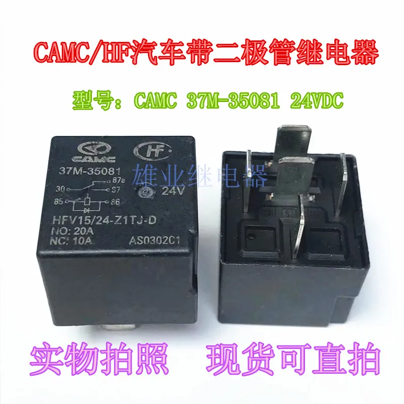 5pcs 37M 35081 24VDC CAMC/with diode relay HFV15 24 Z1TJ DCar Switches