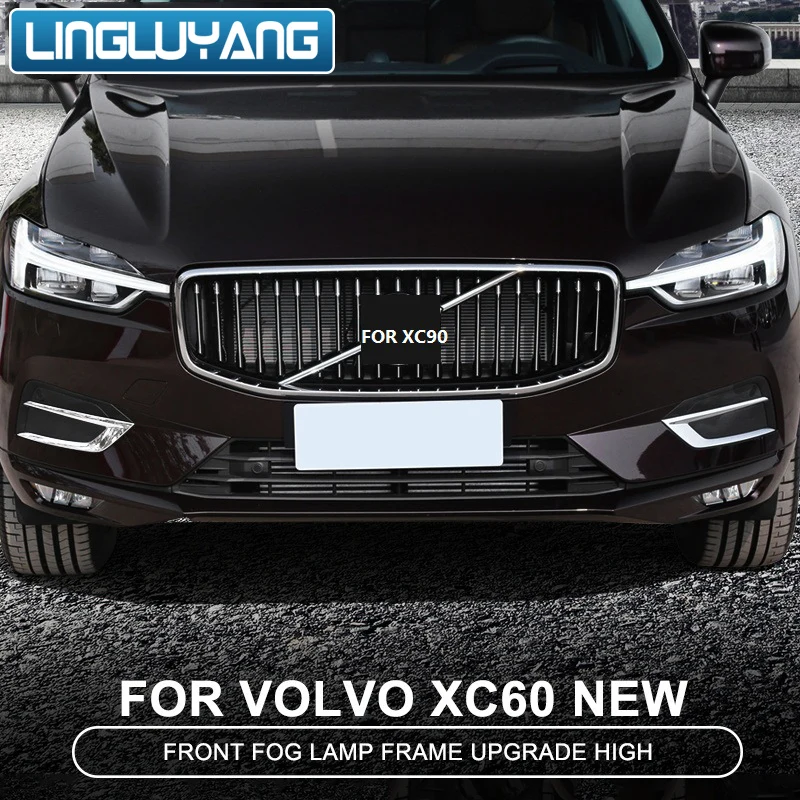 Для Volvo xc60- модель Модифицированный корпус передний противотуманный светильник декоративная рамка яркая полоса abs интерьерные молдинги аксессуары