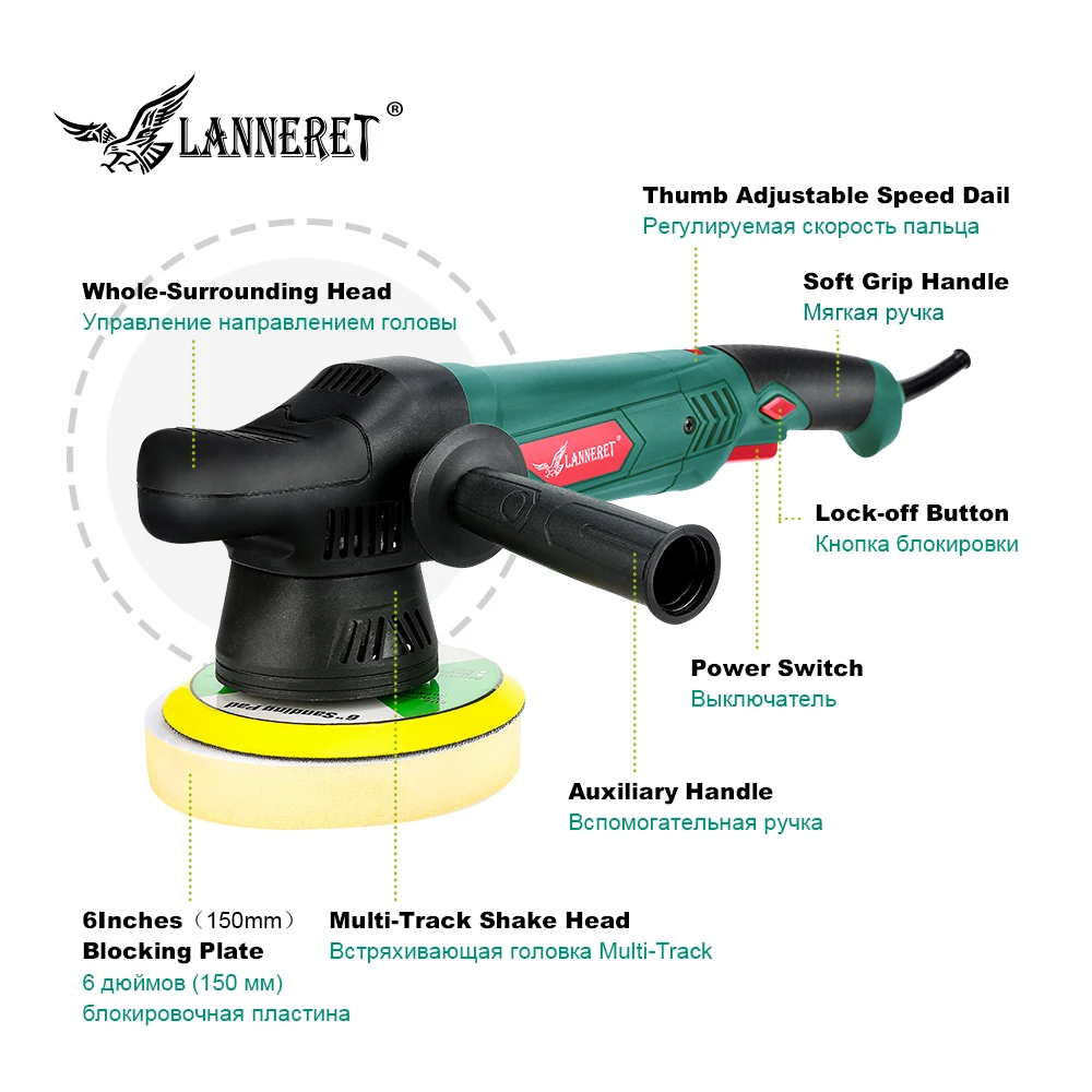 LANNERET 900 Вт 6 дюймов полировальная Подушка переменная скорость Электрический двойной удар и Полировальная Машина Автомобильный полировщик очиститель