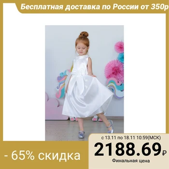 

Fancy dress for girl MINAKU "Merelin", height 110 cm, white