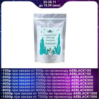

Alginate mask Spivak "Jasmine", 40 g 4857929