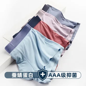 

Silkworm pupa protein modal men's underwear 60 thread silk traceless underwear men's light luxury large Zhongshan underwear