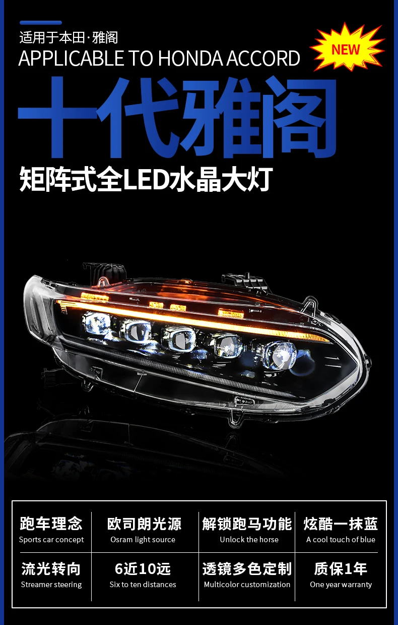Автомобильный Стайлинг Головной фонарь для Honda- Accord фара Accord все светодиодный фонарь динамический сигнал поворота