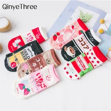 Женские забавные мультяшные продукты хипстер Японский Корейский Harajuku счастливые носки кофе молоко пиво клубника пирог пары носки