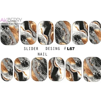 

СЛАЙДЕР-ДИЗАЙН L67 СЛАЙДЕР ДИЗАЙН