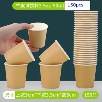 

150pcs 2.5oz 50ml Raw Wood Pulp Paper Cup Disposable Cups Hot Drinks Tasting Cup Cake Snacks Taste in Malls Shops