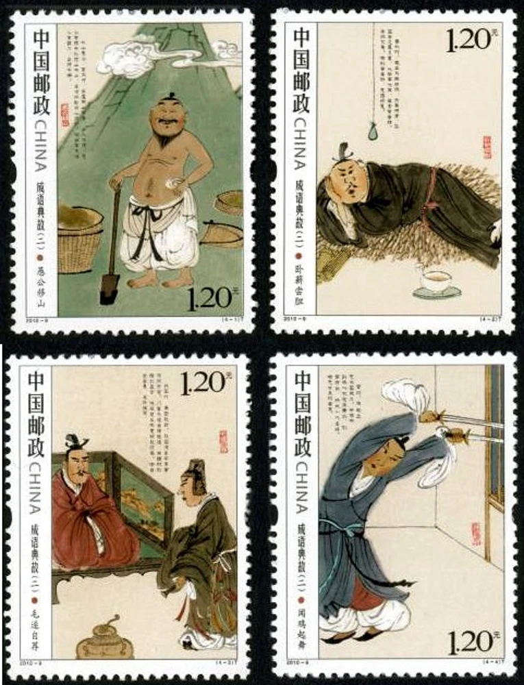

4 шт./компл. новые выпуклые Марки 2010-9 идиоматические аллюзии II марки MNH