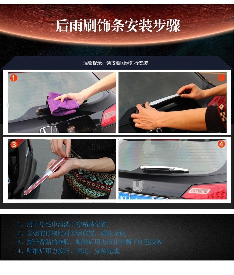 Подходит для Dongfeng Yulon luxgen mpv заднего стеклоочистителя Civic LUXGEN M7 коммерческого автомобиля заднего стеклоочистителя света наклейки для кафе