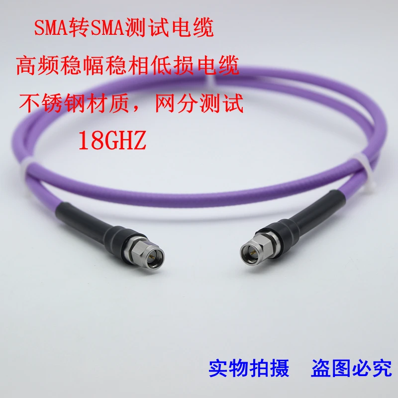 

SMA High Frequency Low Loss Phase Stability Test Line 18 Ghz Sma Male Head Test Cable Net Special Low Standing Wave