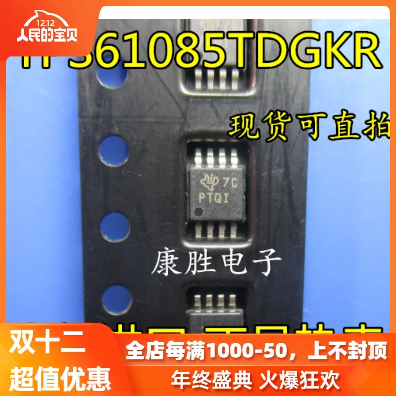 5 предметов в партии, TPS61085TDGKR TPS61085DGKR PMKI PTQI MSOP8