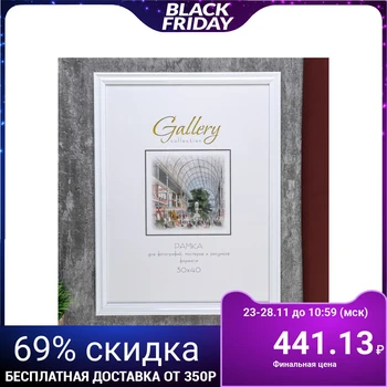 

Photo frame plastic Gallery 30x40 cm 261 white 4825874
