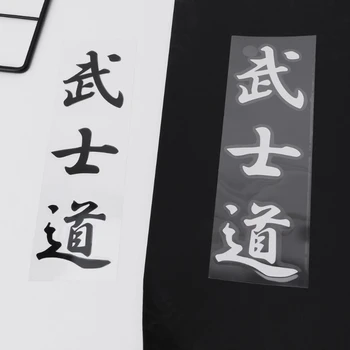 

Bushido Kanji Japanese Character Car Stickers Fashion Auto Body Decal Decoration Car Sticker