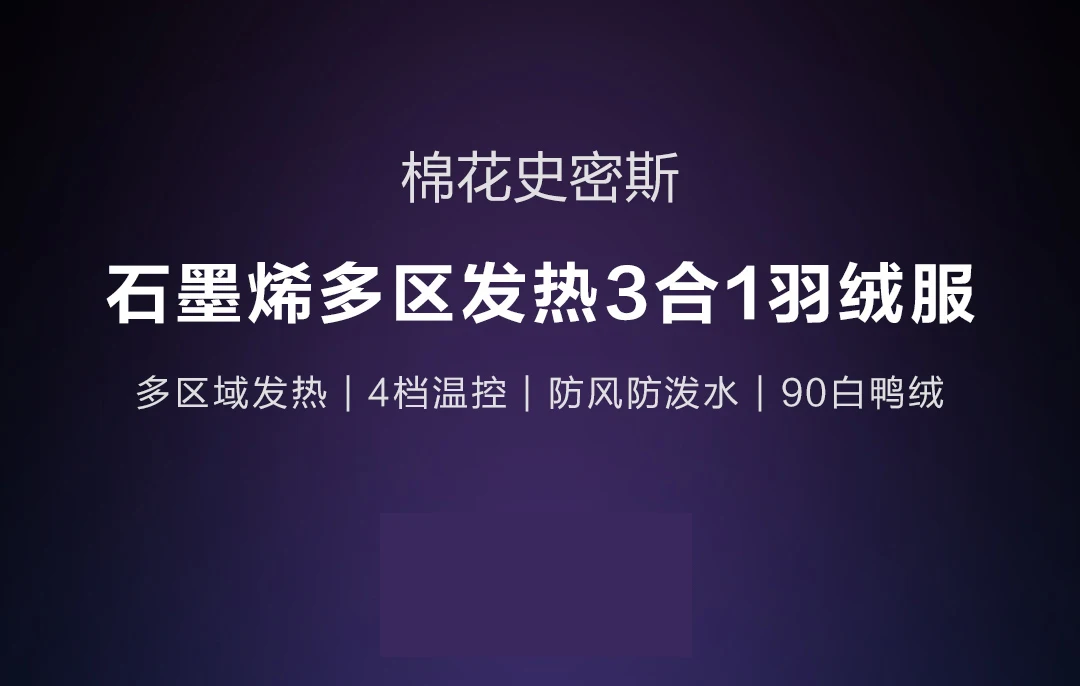 Предпродажный Xiaomi Youpin Cottonsmith мульти-зоны нагрева три в одном смарт-пуховик может решить 120 градусов ниже нуля