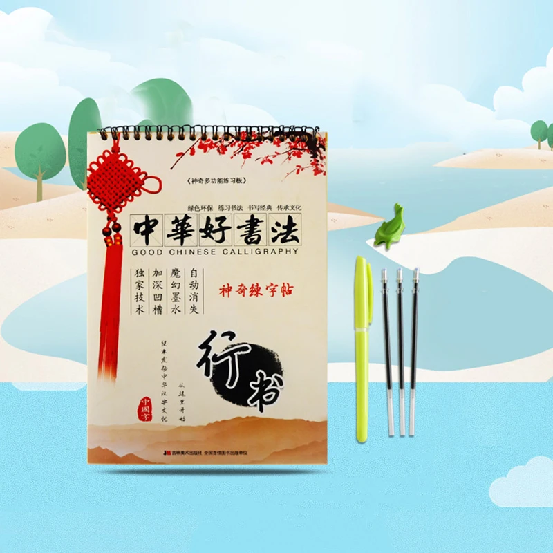 

3D Chinese Characters Reusable Groove Calligraphy Copybook Erasable pen Learn hanzi Adults Art writing books
