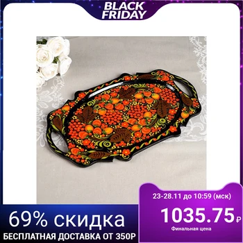 

Tray "Berry", 40x25 cm, khokhloma 4764604
