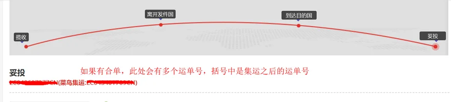 速卖通公告：四国无忧简易合单公告