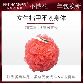 

Bath Flower Ball No Loose Flower Cute GIRL'S Loofah Super Soft Large Size Bath Rubbing Towel Male