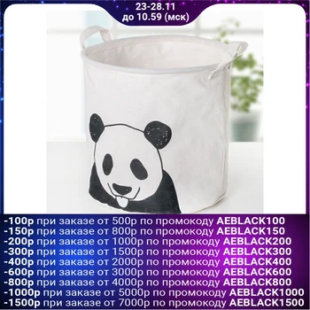 

Universal basket "Panda", 30 × 30 × 30 cm, white