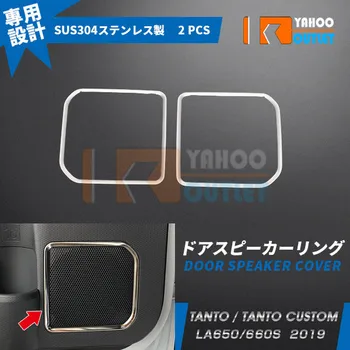 

2pcs High Grade Car Door Speaker Cover for Daihatsu Tanto Custom La650/660s Stainless Steel Car Exterior Trim