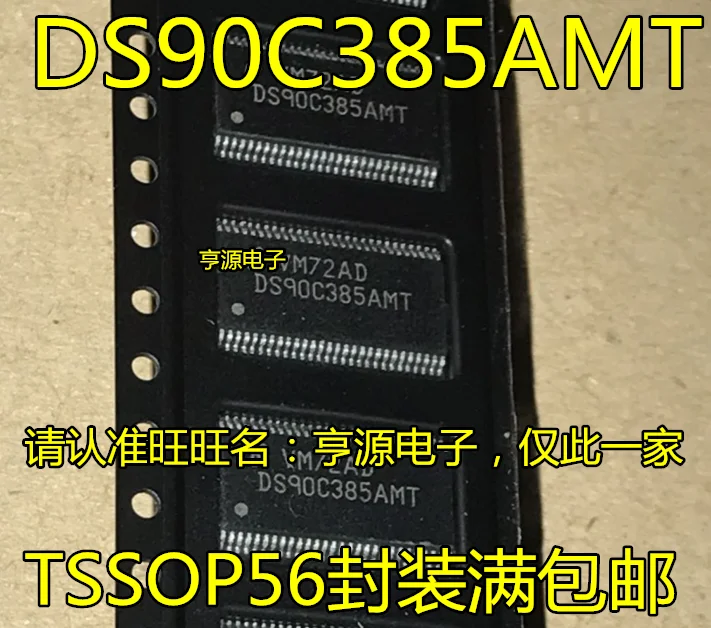 100% новый и оригинальный DS90C385AMT DS90C385AMTX TSSOP56 | Электроника