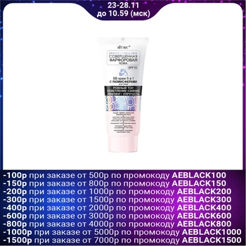 

BB-face cream 5in1 Bitex SPF 15, 50 ml