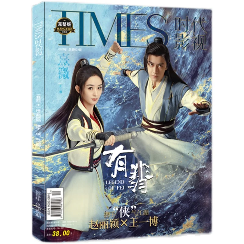Wang Yibo Photo Magazine Book You Fei Zhao Li Yin Official Picture Chinese | Канцтовары для офиса и дома