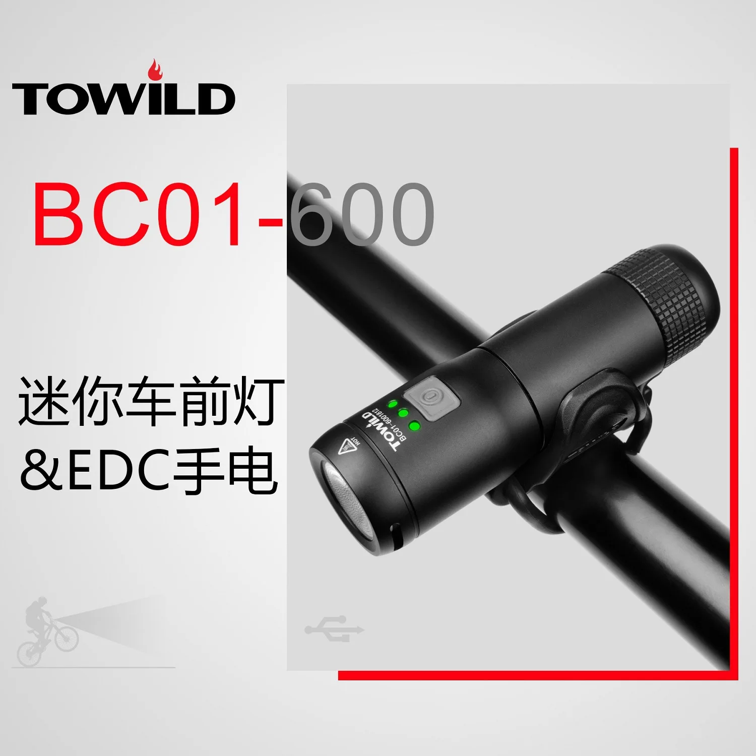 

Towild High Brightness 600 Lumens Bicycle LED Headlights Waterproof EDC Flashlight BC01-600