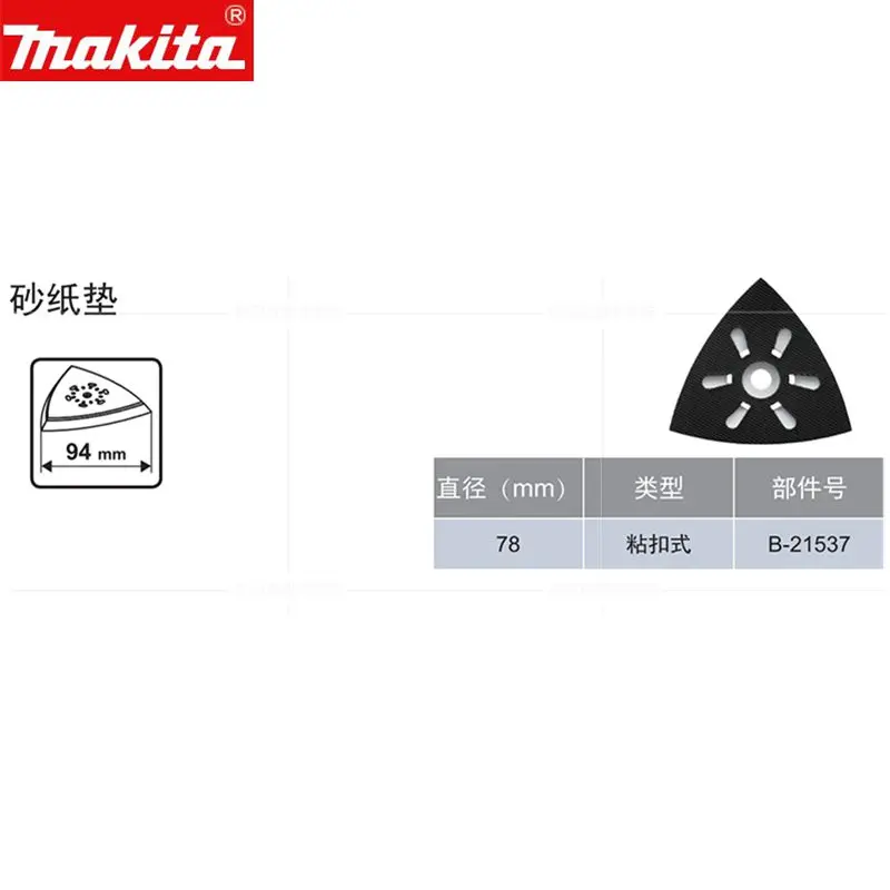 Alcatraz Island jord mestre MAKITA B-21537 SANDING PLATE 78MM ABRASIVE PAPER for DTM50 TM3000C BTM50  BTM40